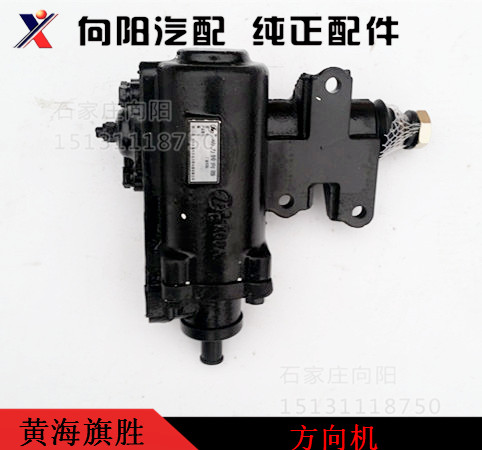 Yellow Sea Car accessories Yellow Sea Flag Winning Direction Machine Power Direction Machine Direction Machine Assembly Pure Original Factory-Taobao