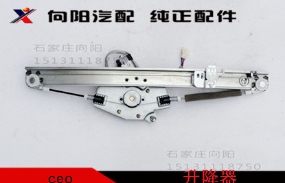 Double ring auto parts Double ring CEO SCEO glass lifter lifter shake mobile air conditioning supporting back door