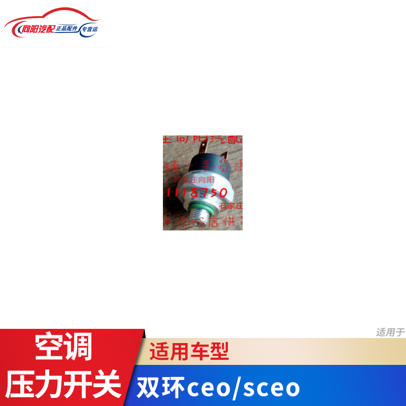 Double Ring Auto Parts Double Ring sceo Air Conditioning Pressure Switch CEO Air Conditioning Pressure Switch Pressure Switch