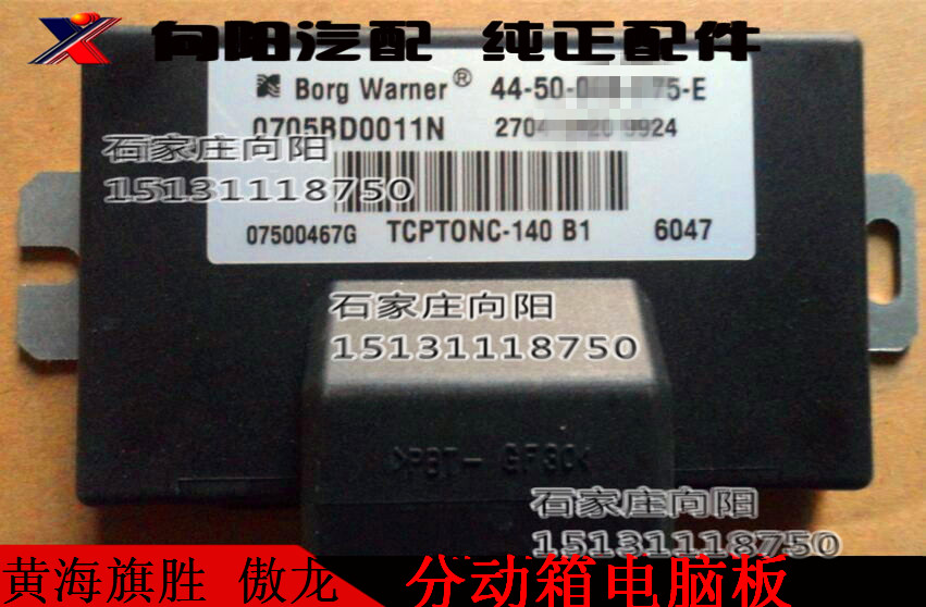 Yellow Sea Car accessories Yellow Sea Flags Proud Dragon Challenger Divided Boxes Computer Board Wave Box Computer Board-Taobao