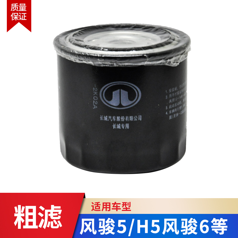 Applicable Haver H3H5 diesel filter Dow filter Great Wall primary filter Head Wind Jun 3 5 6 filter core Coarse Filter Fuel Oil-Taobao