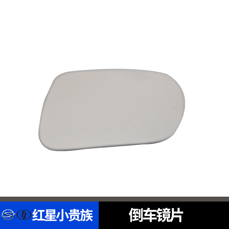Shuanghuan small noble reversing lens view rear mirror glass piece reflective lens rear view lens large field of view glass lens