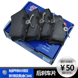 Старый Passat B5 Lingyu Новый Lingyu Старый Audi C5A6A4 задние тормозные колодки тормозные колодки