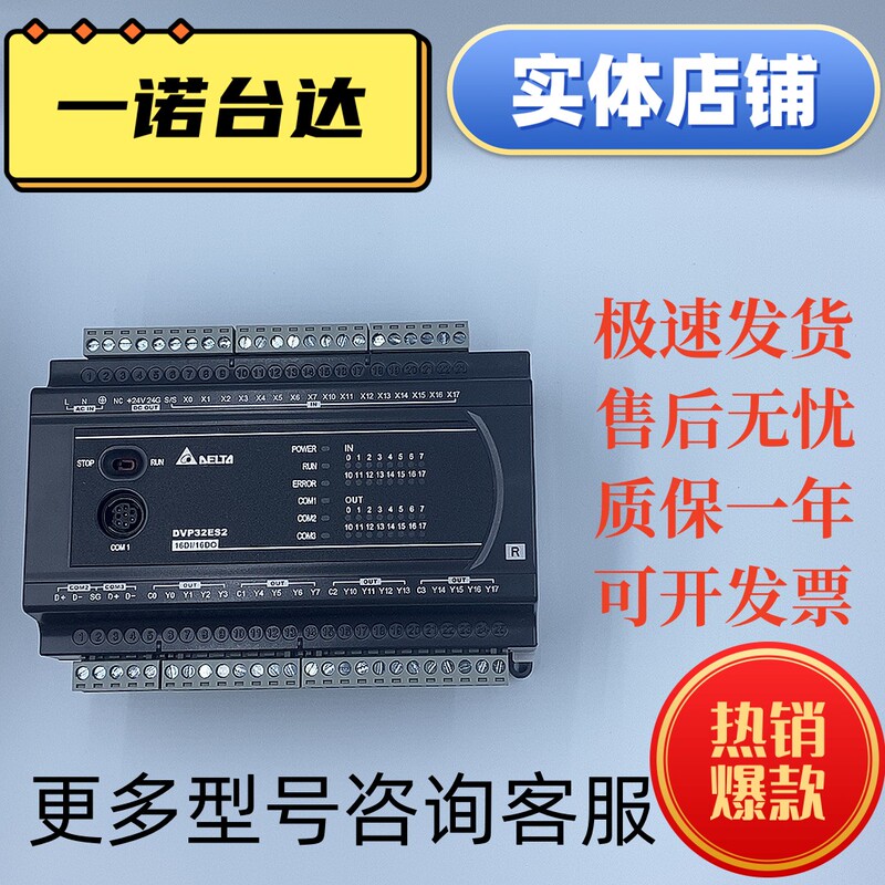 Delta Es2 Series Plc/Dvp16/24/32/40/58/60Es200R/Dvp16/24/32Es200T