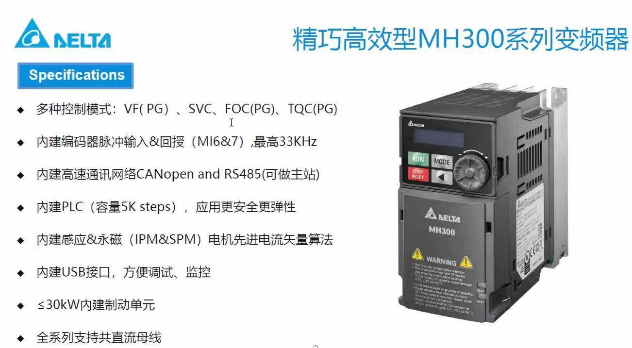 Taida MH frequency VFD3A0 VFD3A0 4A2 4A2 9A0 9A0 13A 17A 17A 25A 32A 38A 45AMHNSAA