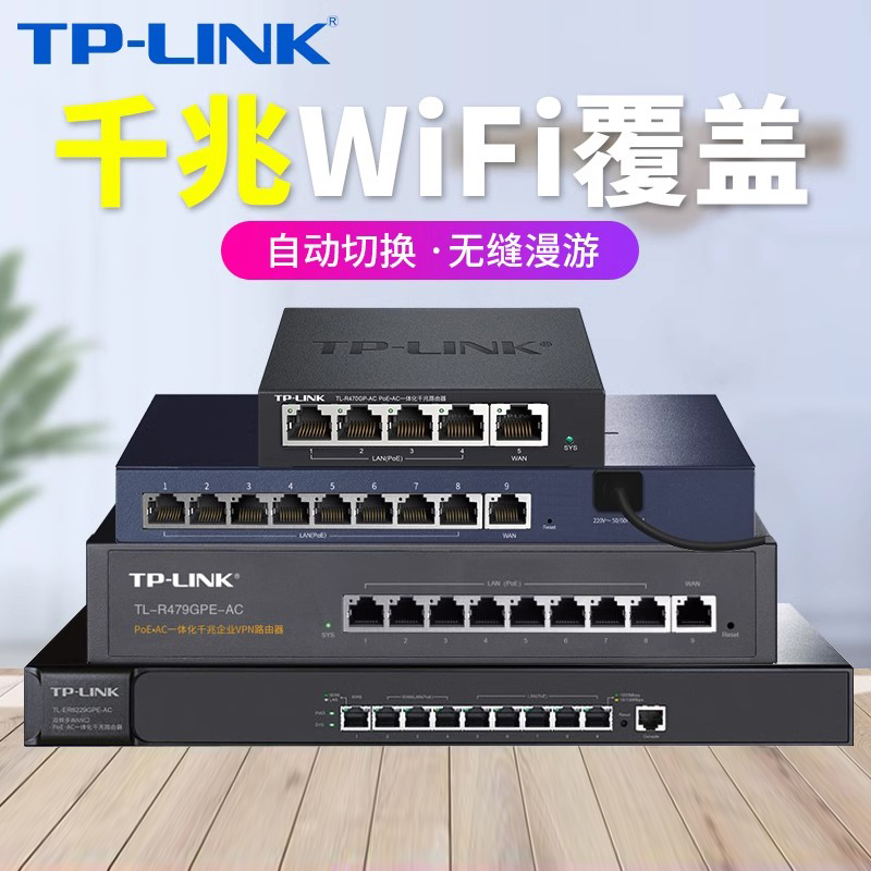 Tp-Link Integrated Poe·Ac Gigabit Router with 5/8 Gigabit Ports, Poe Power Supply, Ap Management