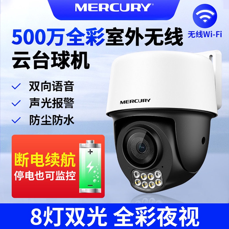 Mercury Camera 3286W Full-Color Night Vision Outdoor Waterproof Dome Camera Home Mobile Phone Remote High-Definition Monitoring 5286W Mercury Camera 3286W Full-Color Night Vision Outdoor Waterproof Dome Camera Home Mobile Phone Remote High-Definition Monitoring 5286W