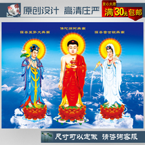  Buddha statue hanging painting Western three saints Amitabha Buddha Guanyin Bodhisattva Bodhisattva Bodhisattva background painting