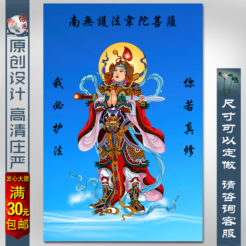 Vetuo Bodhisattva Hung Painting Crafts Painting Vetuo Hair Care of the Bodhisattva Family of the Bodhisattva Family Painting Vette