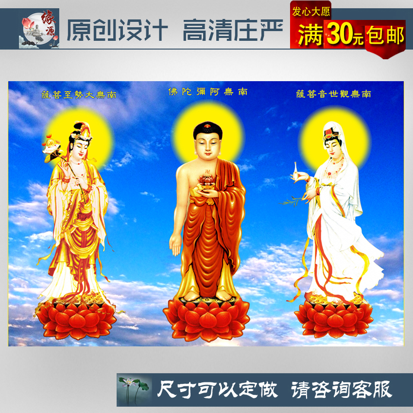 Western Sant' hang painting Amitabha Bodhisattva Bodhisattva Bodhisattva to Bodhisattva Family dedicated to the Middle Hall Paints-Taobao