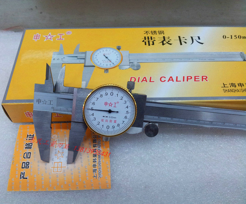 Shanghai Shenhan Shengong belt table caliper 0-150-200-300mm accuracy 0 02