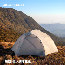Three peaks out of the clear sky outdoor camping three seasons rainstorm cold family travel super space camp tent