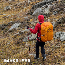 Sanfeng out of the rain cover outdoor climbing hiking riding backpack wear-resistant rain cover dust-proof water 20L-85L
