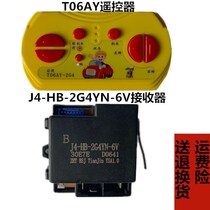 B J4-HB-2GSYN-6V receiver controller T06AY remote control 2 4 Bluetooth one-to-one circuit board