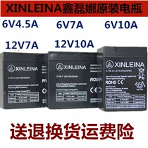XINLEINA6v4 5ah7ahv10ah12v7 children Electric stroller toy car car battery battery