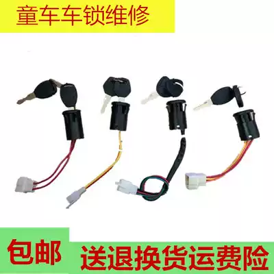 Children's new 12 months 18 months key toy car lock power start children's electric car repair lock