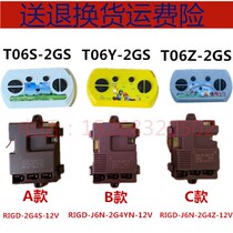 R1GD stroller receiver remote control 2 4 Bluetooth one-to-one children electric toy car controller circuit board