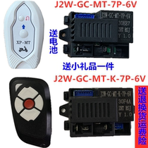 J2W-GC-MT-K-7P-6V children electric car receiver controller circuit board XP-MT stroller remote control