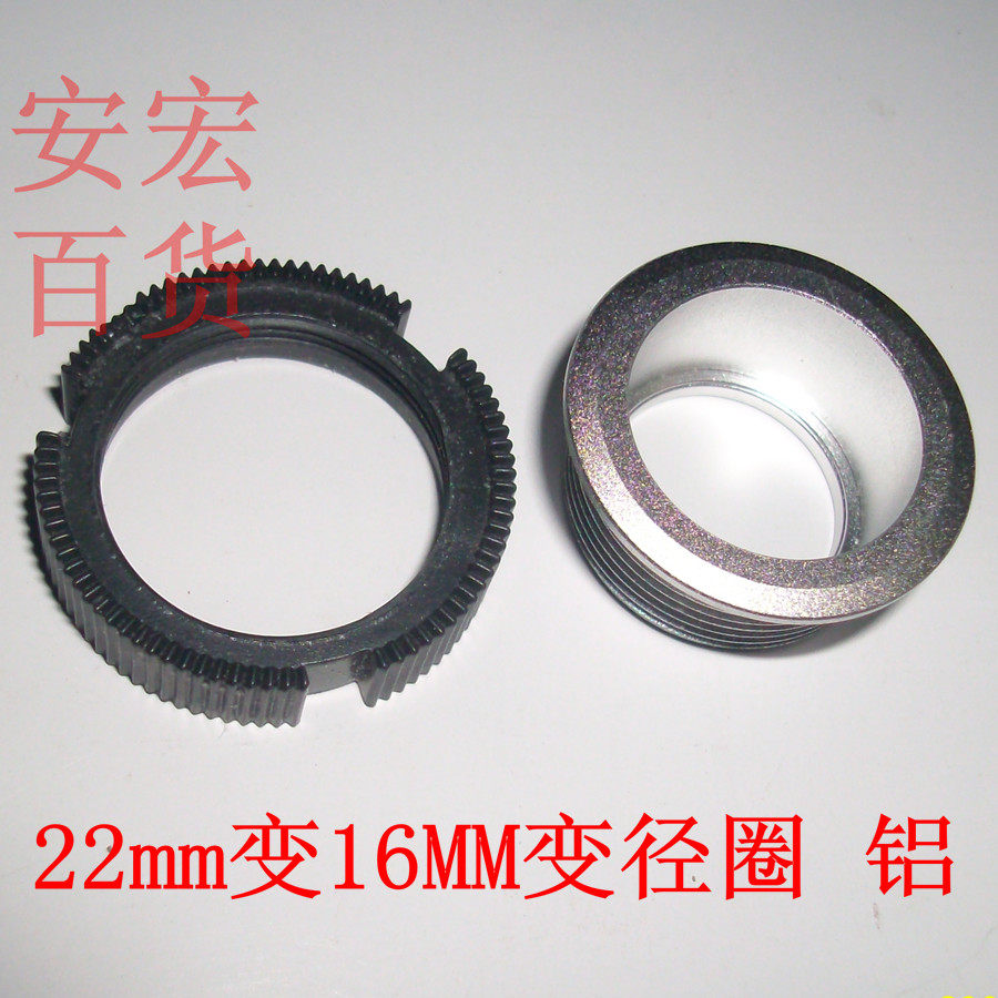 Button signal lamp accessory variable diameter ring 22mm to 16mm aluminium variable diameter ring