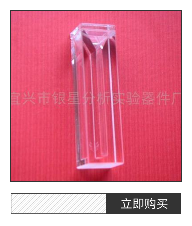 厂价优惠直销高温熔融烧结荧光（四通光)微量石英比色皿Y1911