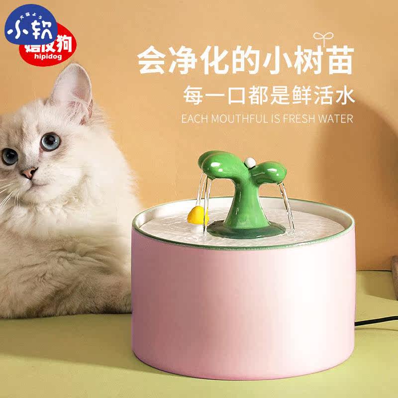 Kitty Water Dispenser Flow Ceramic Drinking Machine Automatic Cycle Dogs Feeding Water Bowls Filter Cat With Water Dispenser Supplies