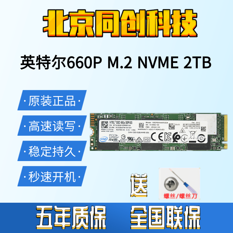 Intel Intel 660P 2T M 2 2280 PCIe NVMe M2 SSD SSD 2TB