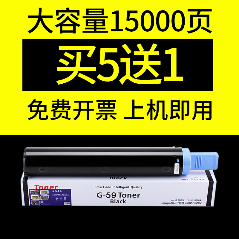 Applicable Canon NPG-59 Toner Cartridge iR 2002L 2002G 2204 2202N 2206 Toner Toner