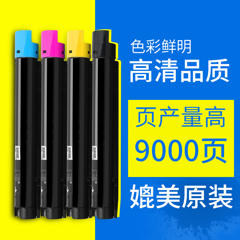 Suitable for Fuji full catalog CS2020PS 2022DA toner cartridge Color printer toner toner waste powder cartridge R5