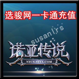 Shangyou Noah legend 10 yuan points (Noah legend 1000 gold coins) Love battle 100 gold coins) automatic delivery