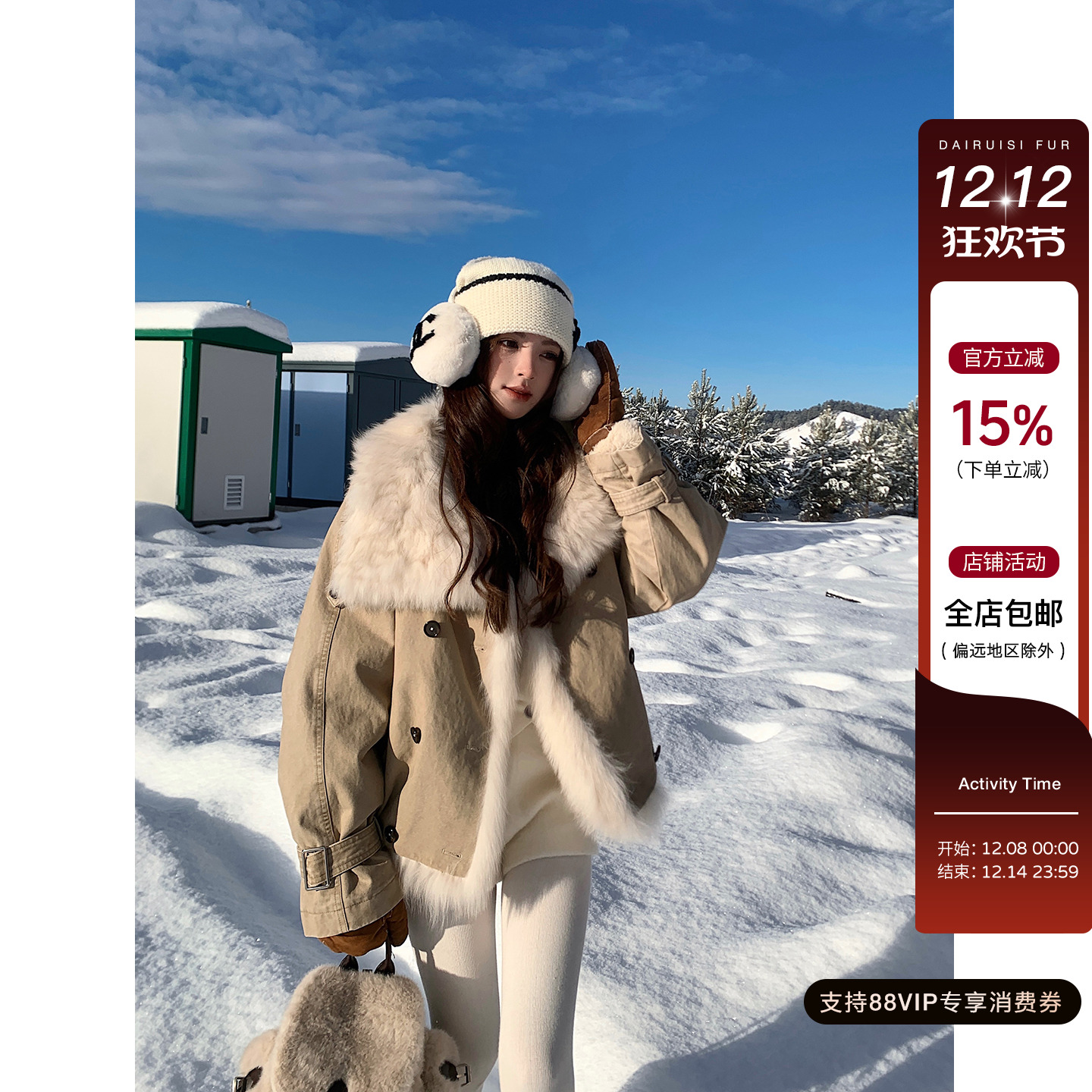 羽绒与皮草的交融:80节大师级制版教程引领时尚潮流