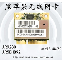 AR9280 AR5BXB92 5G DUAL BAND WIRELESS NETWORK CARD WIN10 LINUX MAC FREE DRIVE MINIPCIE