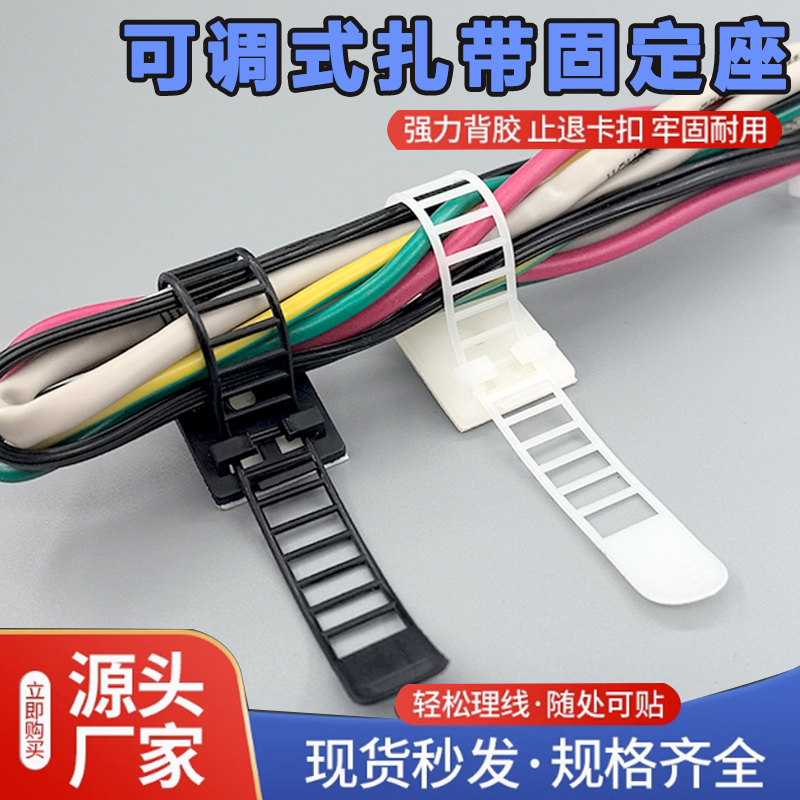 Cl-1 Adjustable Wiring Holder Act-17-22 Adhesive Fastener Wire and Cable Fixing Tie Holder Cl-1 Adjustable Wiring Holder Act-17-22 Adhesive Fastener Wire and Cable Fixing Tie Holder
