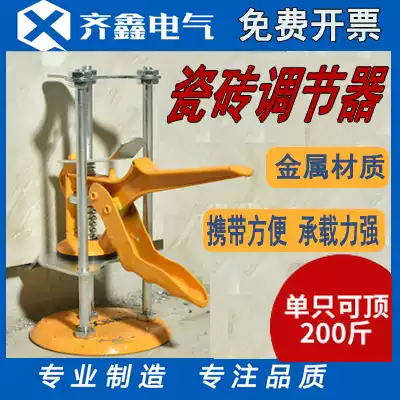Tile top height adjustment lifting height wall tile positioning Tile Tool pad height auxiliary artifact leveling tiles