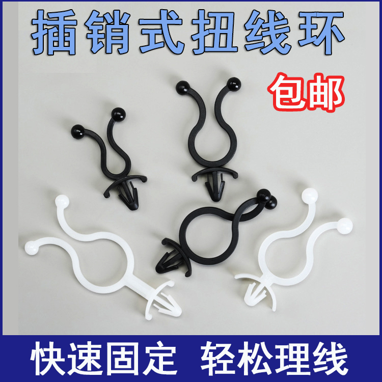 St Plug-In Twist Tie, Airplane-Shaped Twist Tie, Cable Management Ring, Circular Cable Tie, Plug-In Cable Management Clip, Buckle