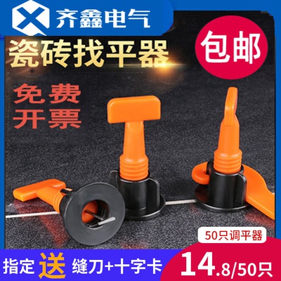Tile Leveler T Type Stick tile artifact Floor tile leveling Tile fixed leveling card steel needle tool
