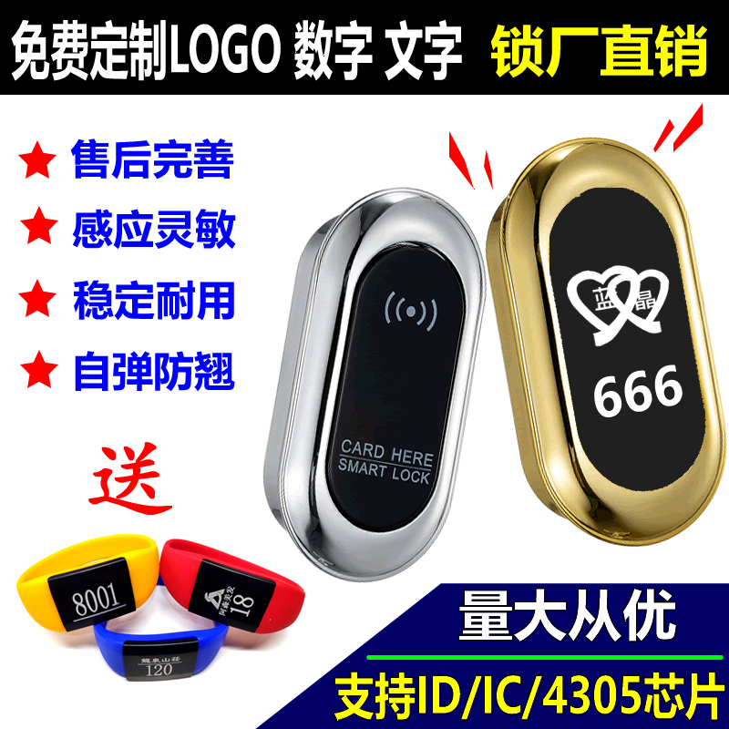 Sauna Lock Induction Lock Bathroom Fitness Room Locker electronic lock Bath Center Cabinet Door Lock Containing Cabinet Door IC Lock