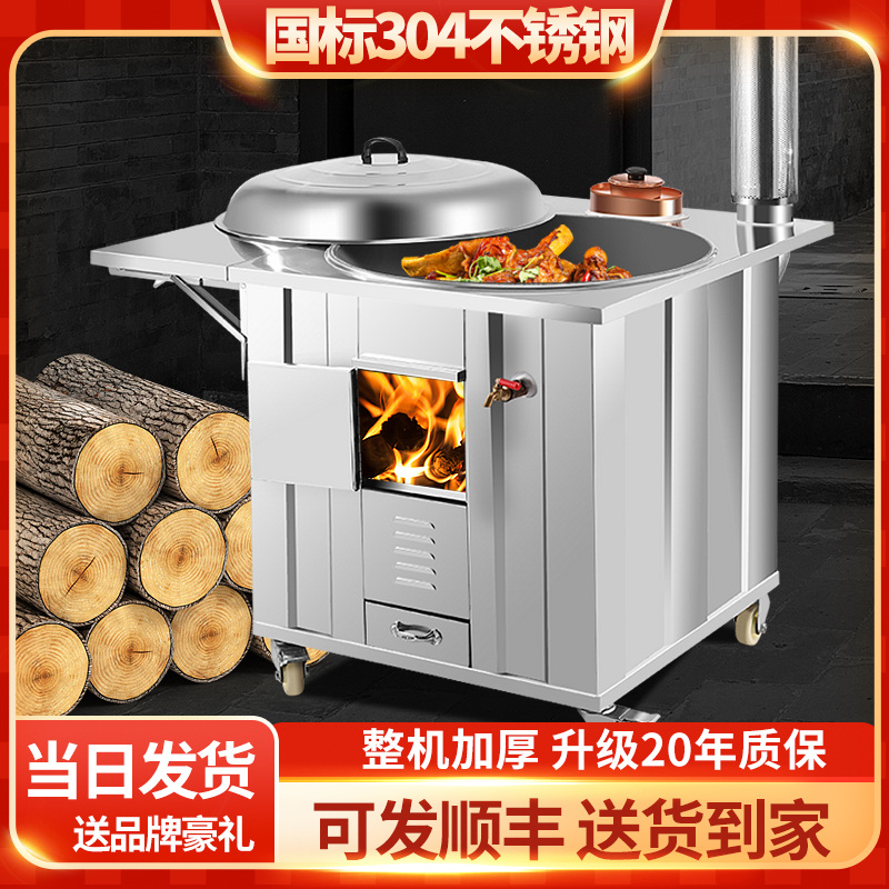 304 stainless steel firewood stove Home burning wood firewood large pot Terraces rural stove outdoor picnic hearth hearth movable-Taobao