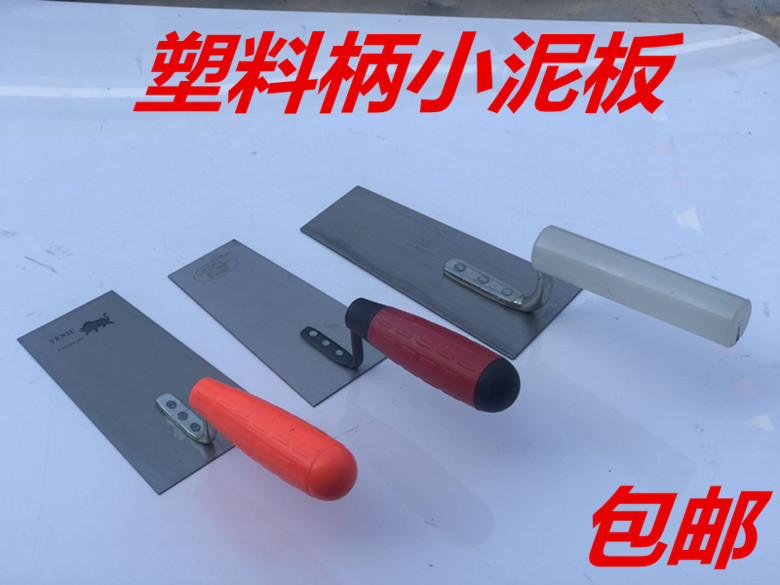 Leaf Old Three Clay Works Iron Plate Smeared Knife Mud Slouched Cement Knife Small Slab Clay Scraped Brick Tile Knife Tile Knife