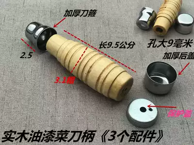 Wooden handle custom processing kitchen knife handle handle wooden knife handle wooden knife handle spatula handle firewood handle file handle