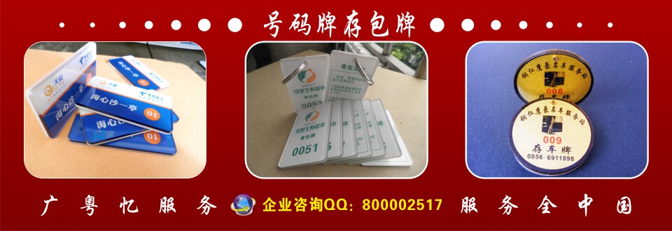 哪里的亚克力标牌 亚克力号码牌 钥匙牌价格便