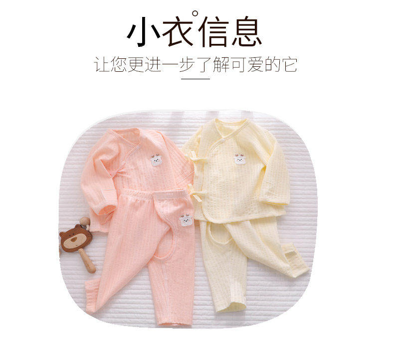 全棉纯棉新生婴儿分体套装夏季薄款秋衣纯棉和尚衣服初生宝宝开裆 — 9