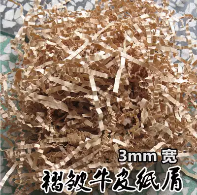 牛皮紙絲牛皮紙屑碎紙屑褶皺紙絲紅酒盒子填充物