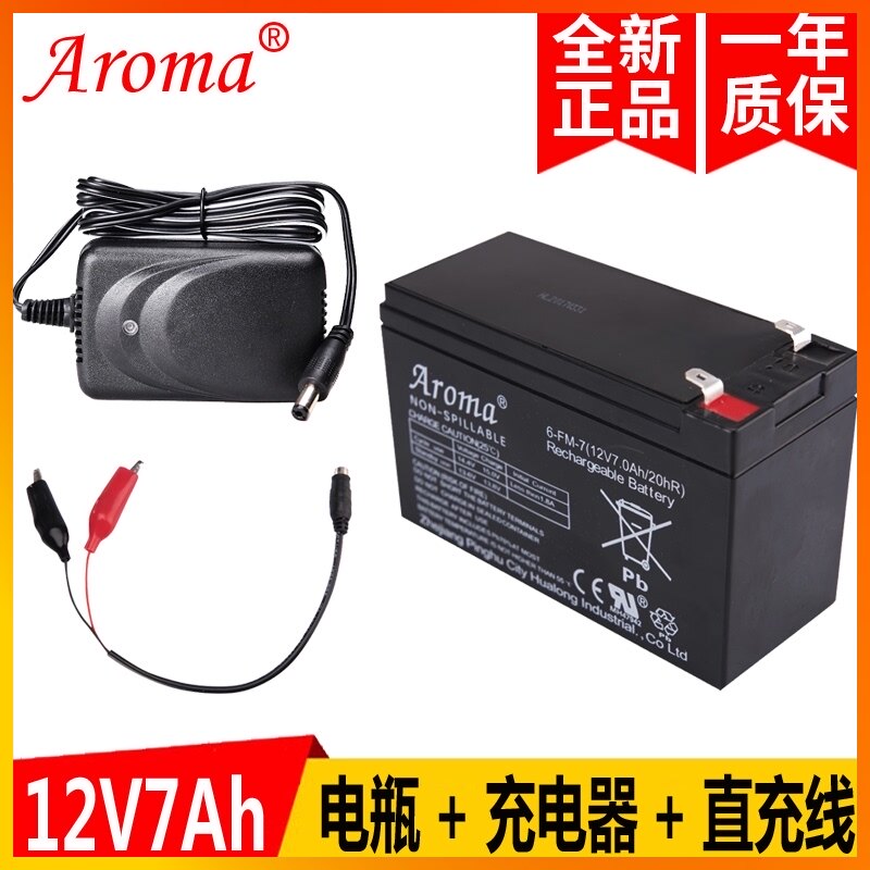 Child stroller 12v volt battery 12V charger Child off-road vehicle electric car toy car universal