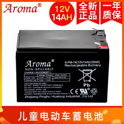 Aroma6-FM-14(12 V14Ah20hR) children electric car off-road stroller 12V large battery