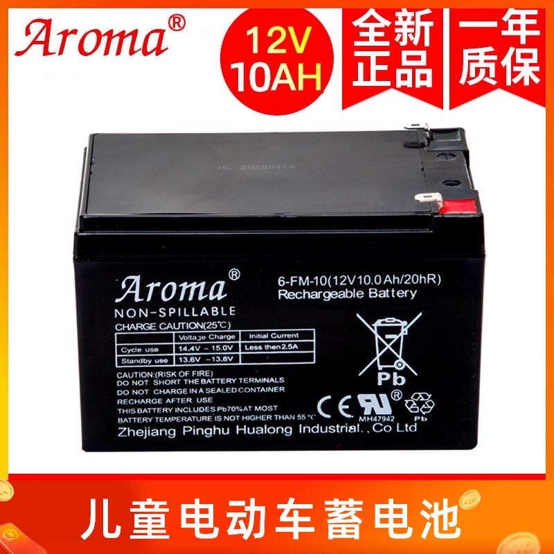 Aroma6-FM-10(12V10 0Ah20hR)Children's electric stroller off-road vehicle 12V large battery battery