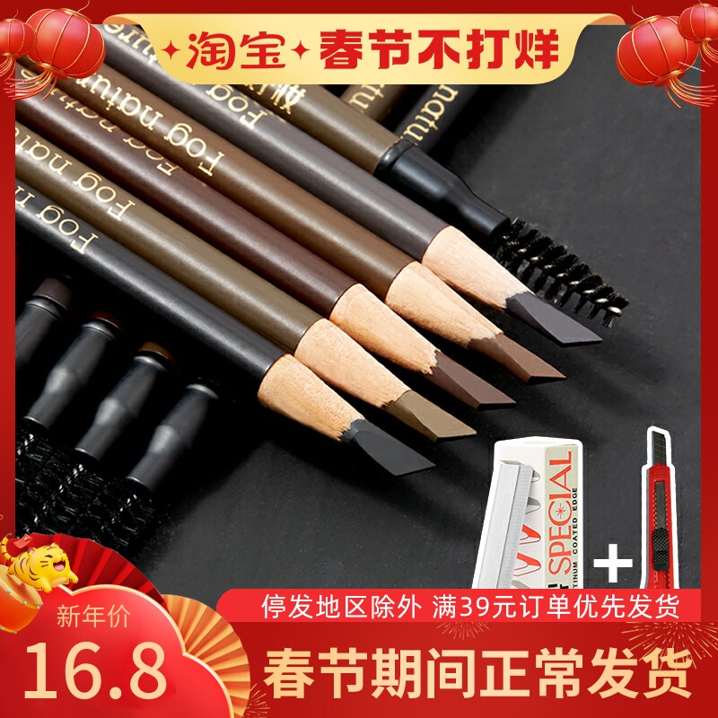 Double-head eyebrow pencil waterproof long-lasting non-decolor natural vivid sweatproof female hard root clear knife type beginner