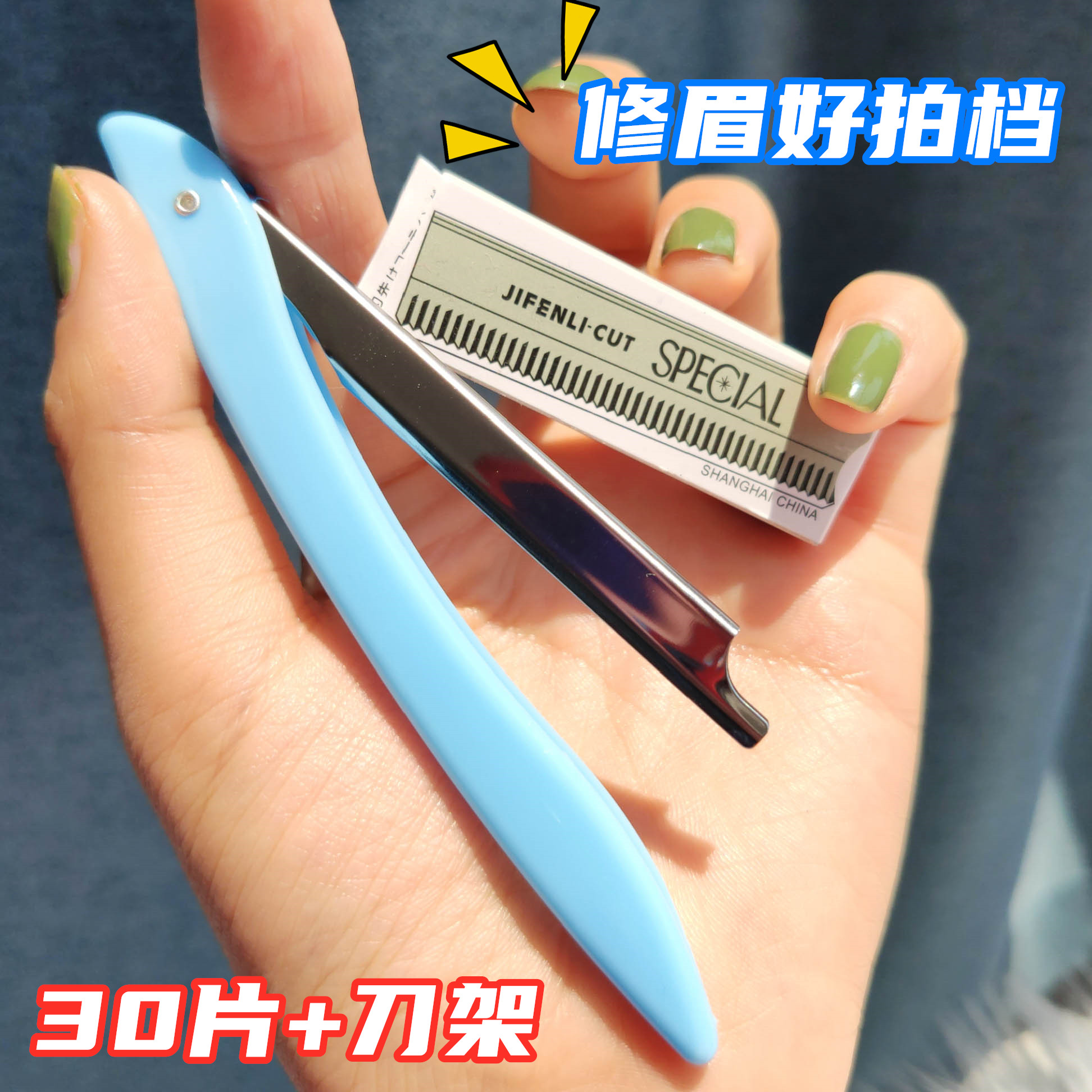 Message knife lady beginner set dresser specialized eyebrow knife blade shaving knife
