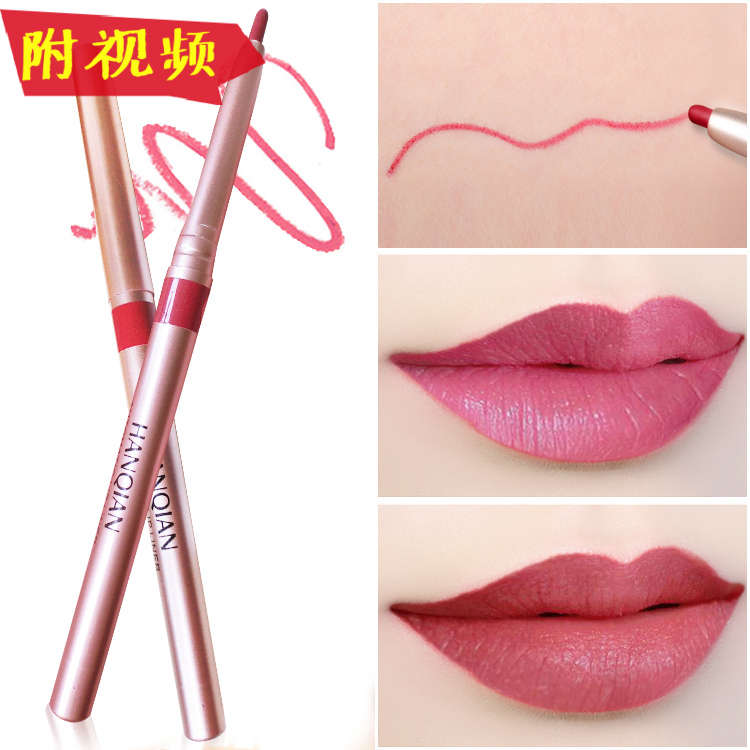 防水自动唇线笔不沾杯唇膏口红笔唇笔豆沙色姨妈色咬唇妆