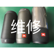 JBL PULSE PULSE repair service