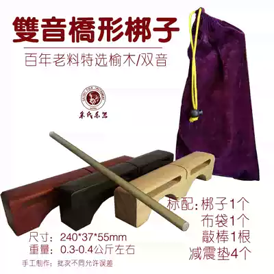 High bass opera banggu Bridge-shaped high bass mahogany double-tone Bangzi Wood Fish Horn fish percussion instrument factory outlet